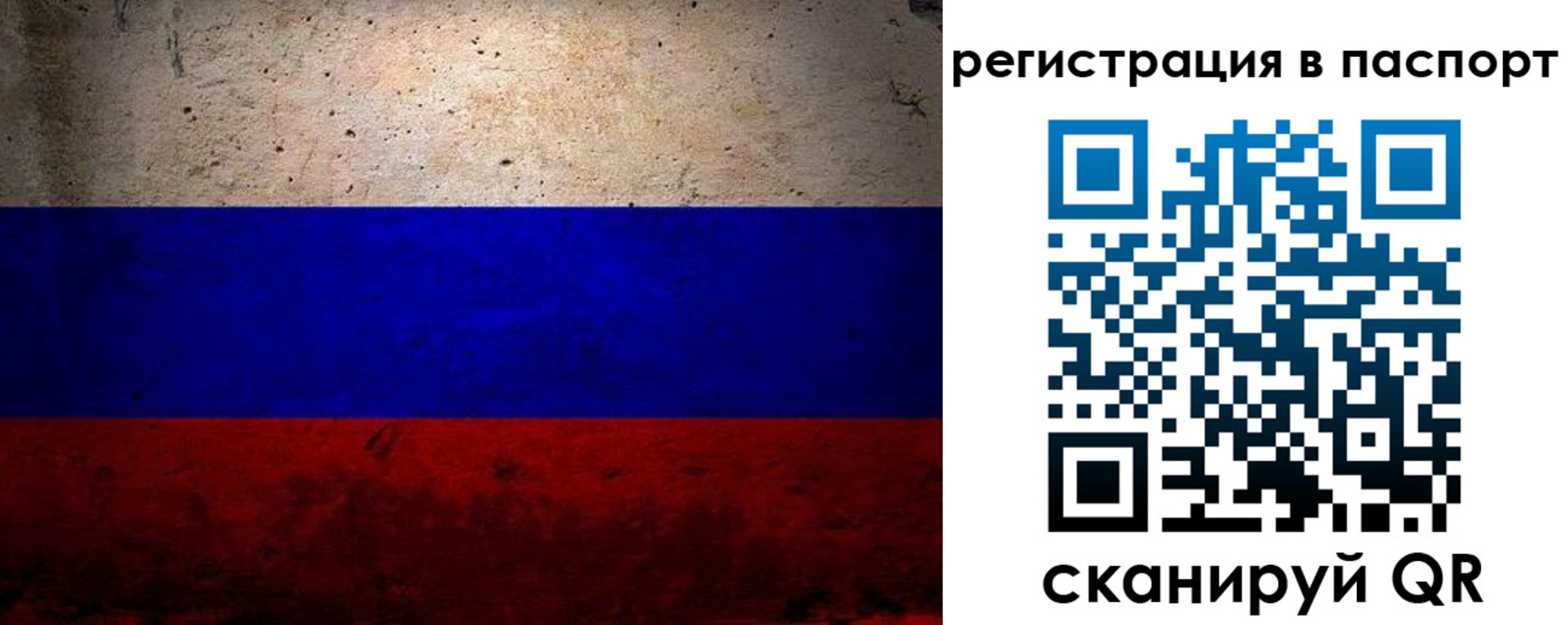 прописка для военкомата в Хабаровском крае