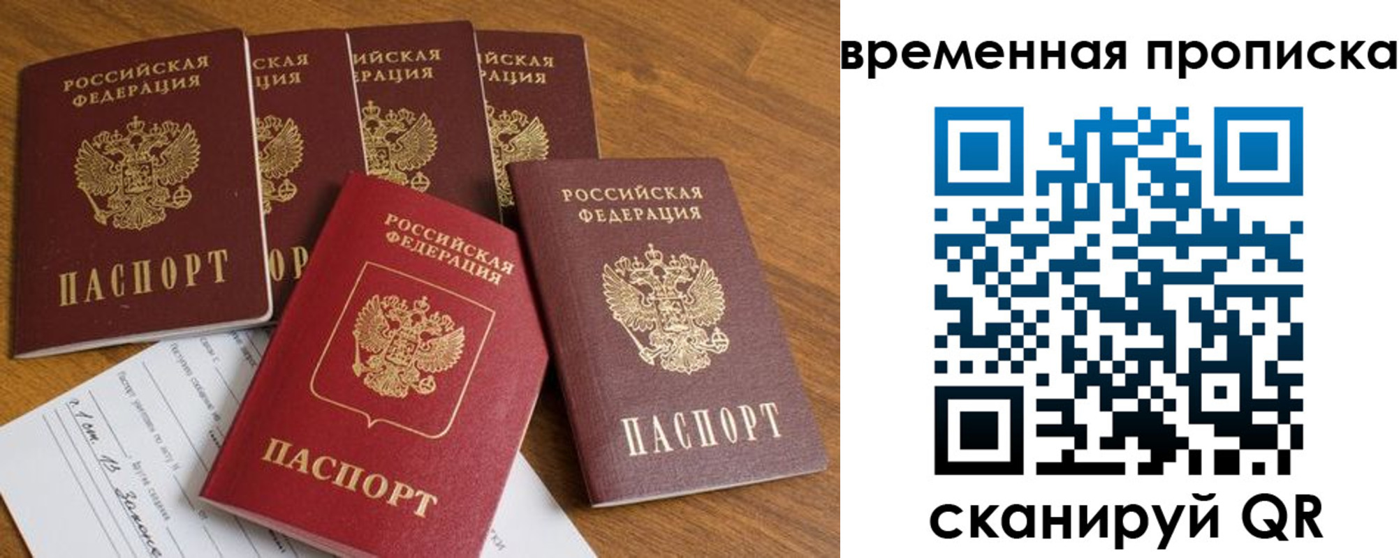 прописка регистрация в Хабаровском крае