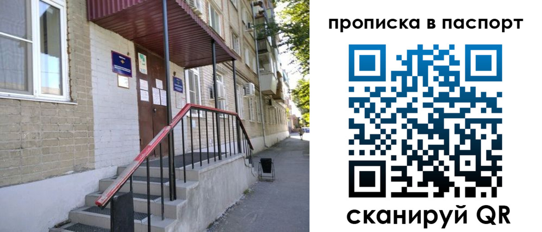 прописка штамп в Хабаровском крае