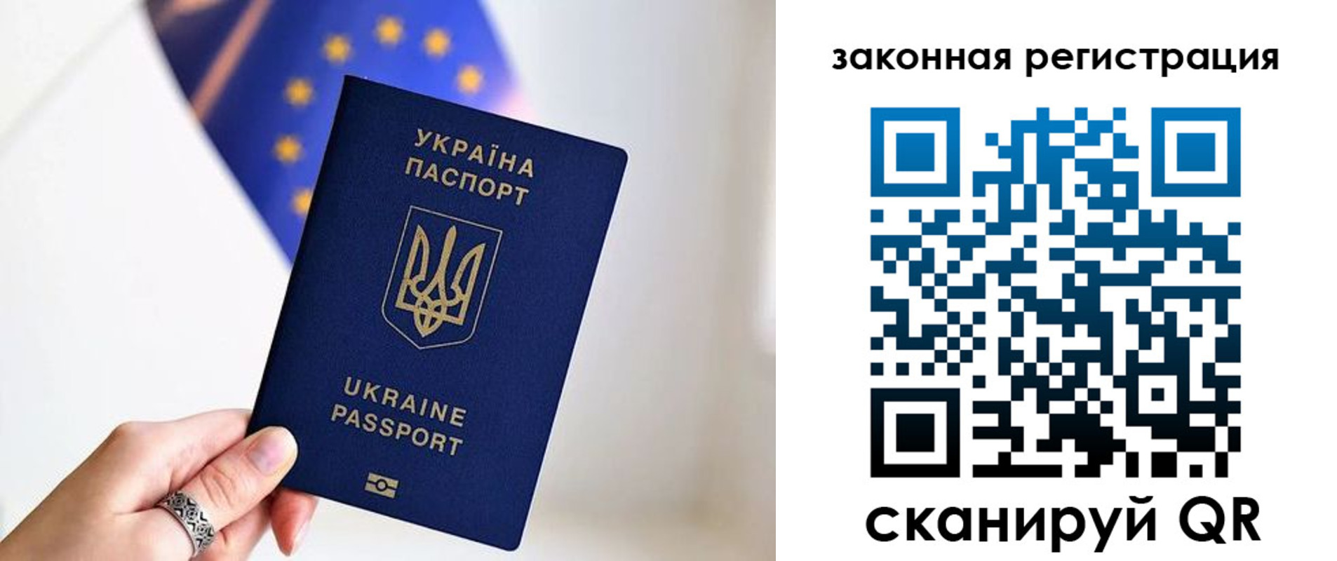 прописка в Хабаровском крае