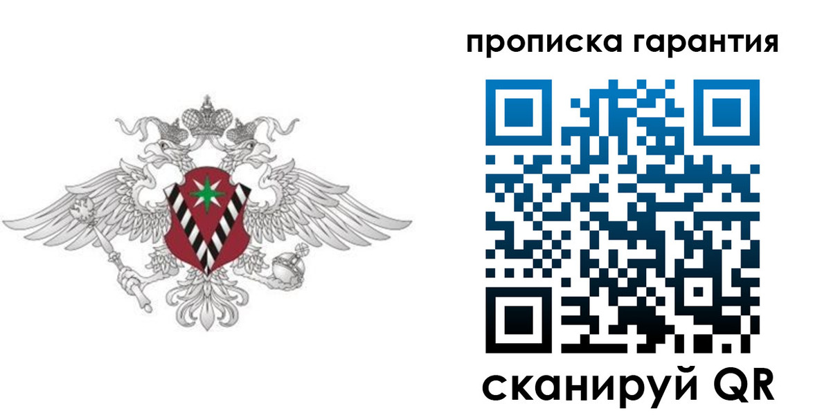 прописка в квартире в Хабаровском крае